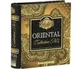 Tea Book Basilur Oriental Collection Nº2